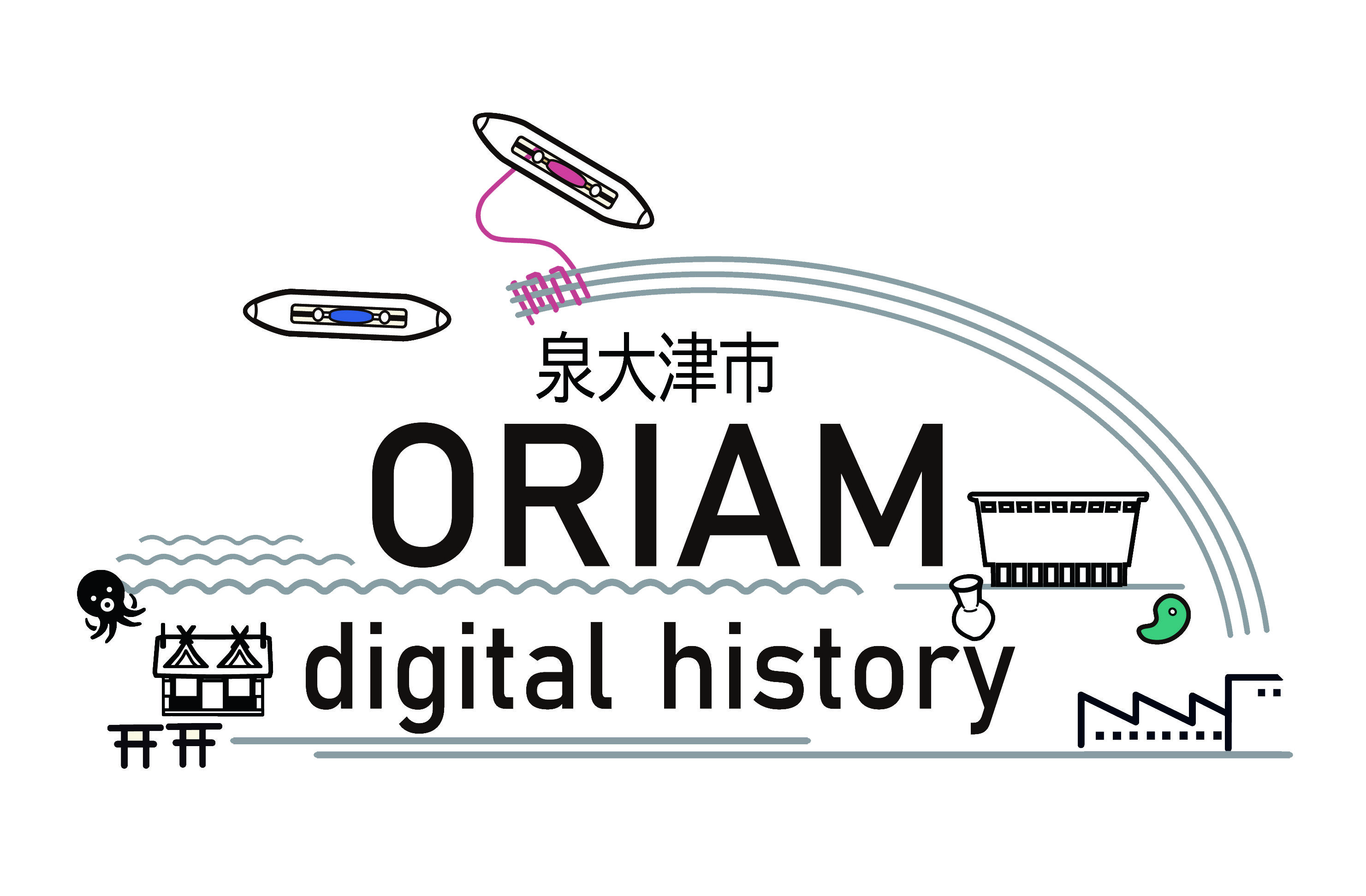 デジタルORIAMヒストリー　タイトル+(バック白）.jpg